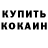 КЕТАМИН VHQ Oksana Cherevko
