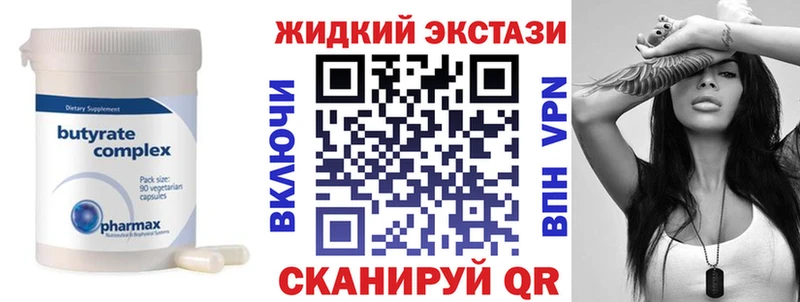 БУТИРАТ оксибутират  Купить закладки  Нытва 