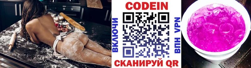 Кодеин напиток Lean (лин)  Купить  Нытва 