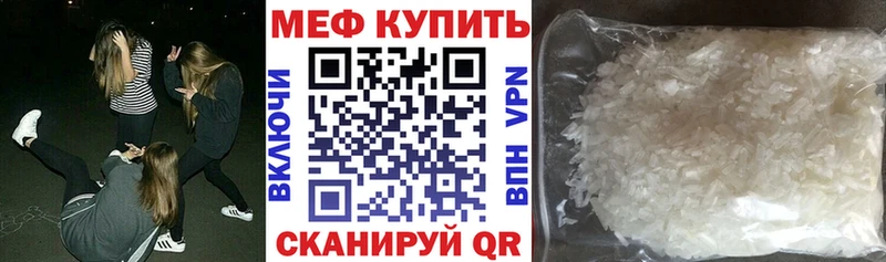 Меф кристаллы  Купить где  Нытва 