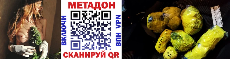 Купить  Нытва  Метадон VHQ 